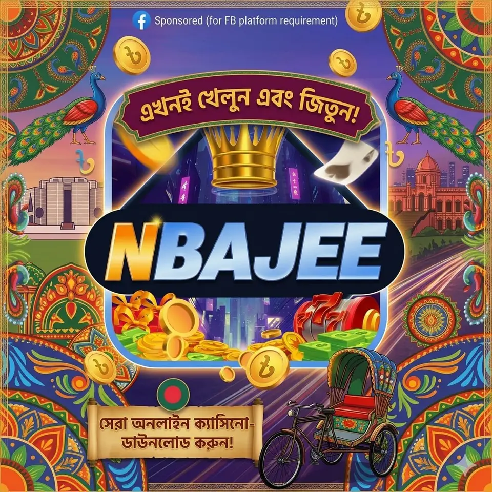 nbajee ডাউনলোড
