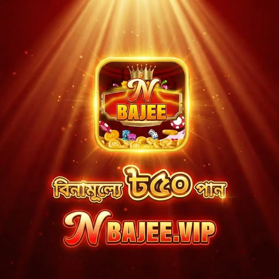 nbajee লগইন - nbajee অফিসিয়াল